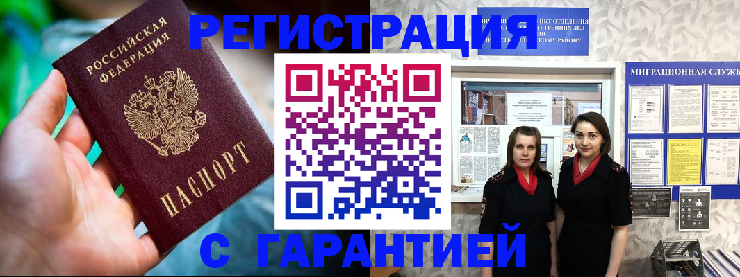 регистрация в Шлиссельбурге