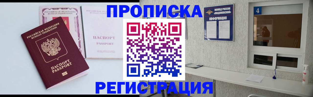 временная прописка в Шлиссельбурге