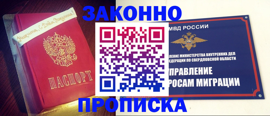 временная регистрация адрес в Шлиссельбурге