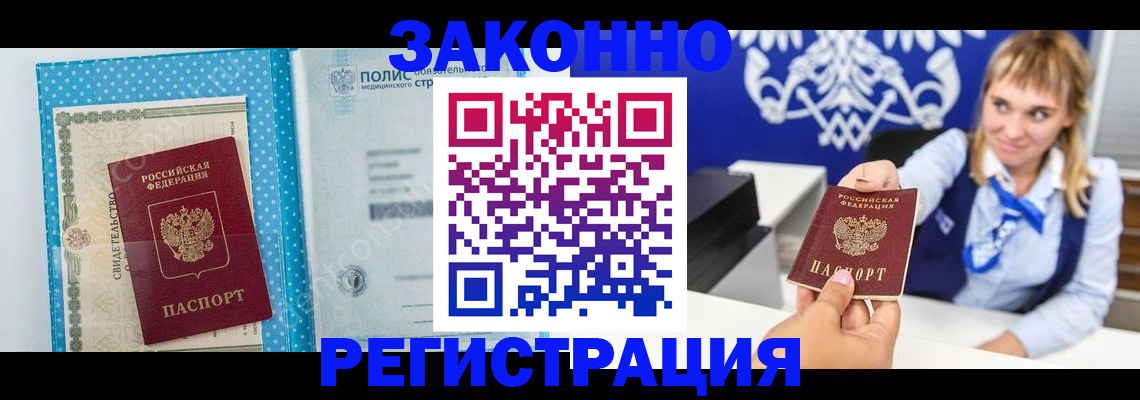 прописка гарантия в Шлиссельбурге