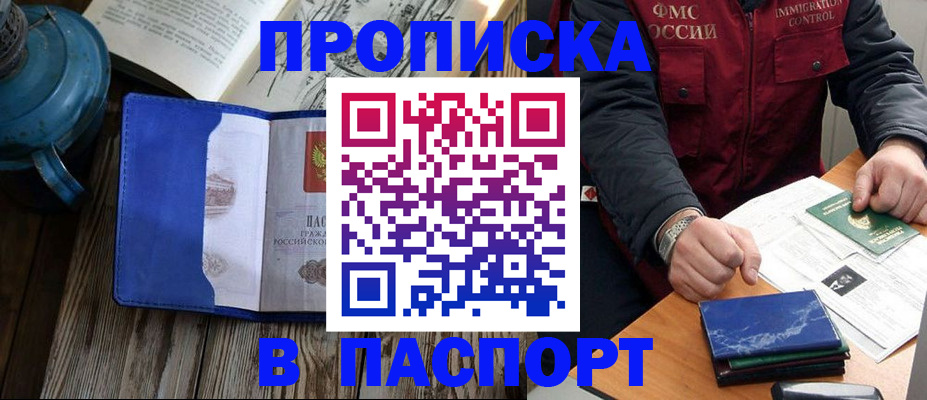 прописка для военкомата в Шлиссельбурге