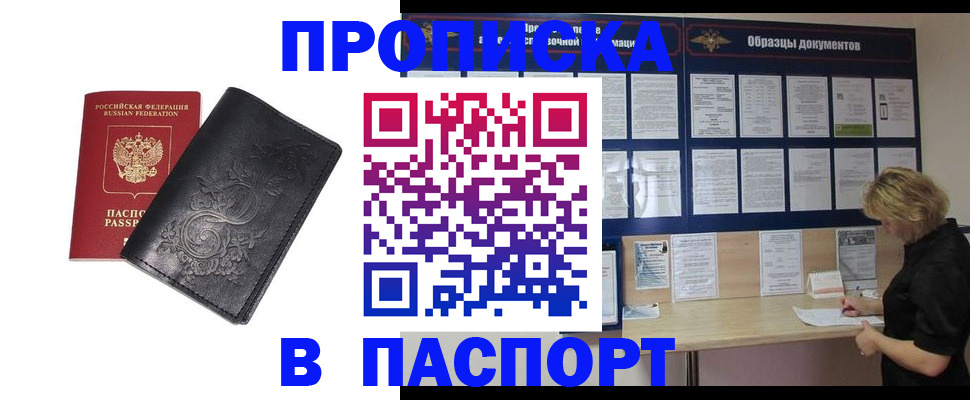 найти адрес прописки в Шлиссельбурге