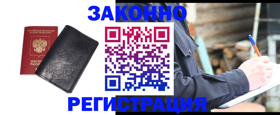 где прописаться в Шлиссельбурге