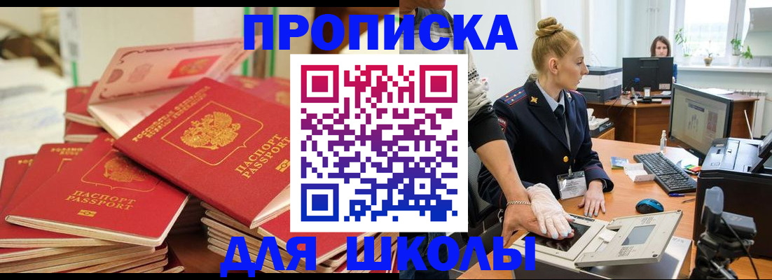 временная регистрация в Шлиссельбурге